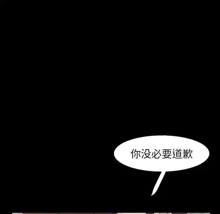 隐秘的邻居们-第57话 - 图片 26