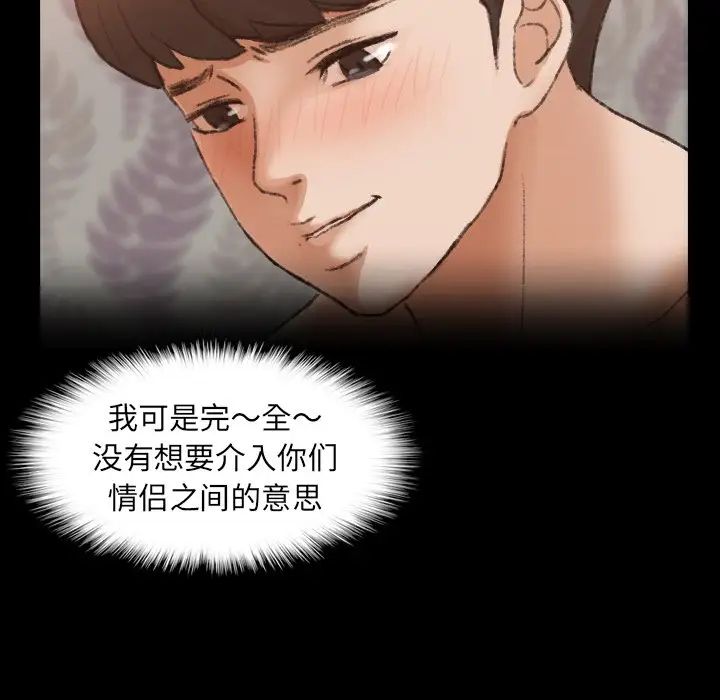 隐秘的邻居们第57话