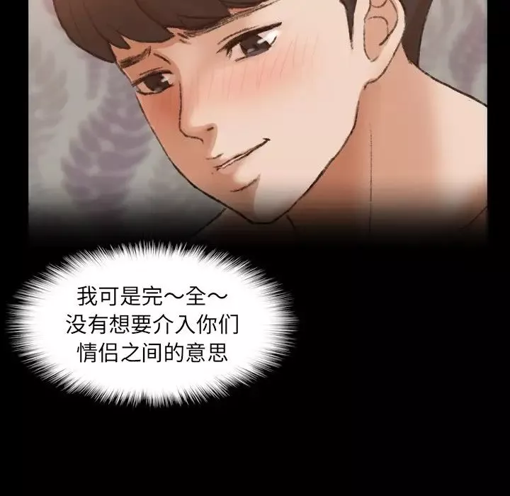 隱秘的鄰居們第57话