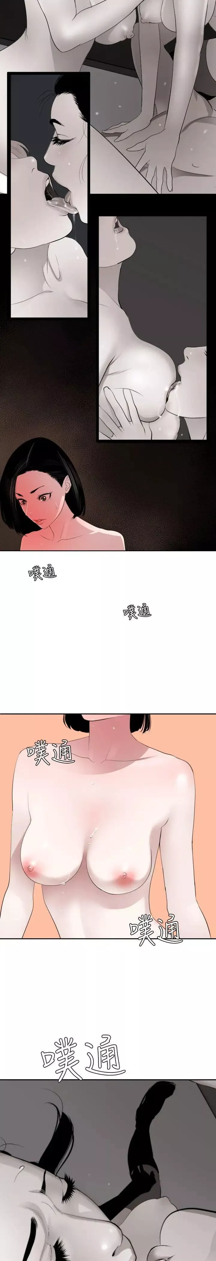 欲求王第55話-重逢