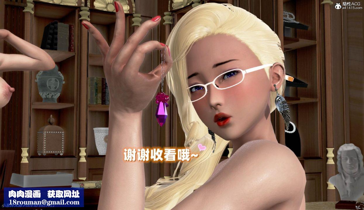 [3D]催眠的奴隸第06话-最終話