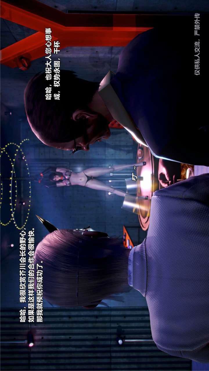 [3D]兽欲の末途第23章【第4话】