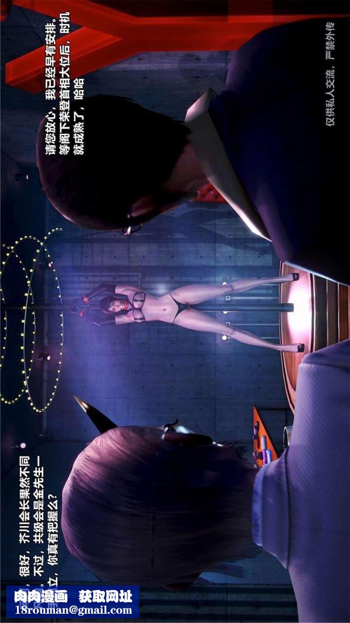 [3D]兽欲の末途第23章【第4话】