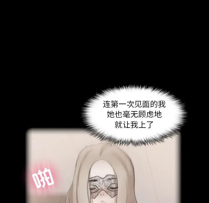 隐秘的邻居们第57话