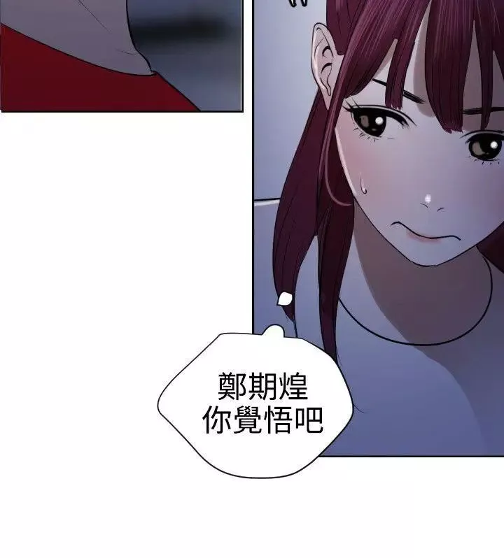 欲求王-第56话-测验 - 图片 5