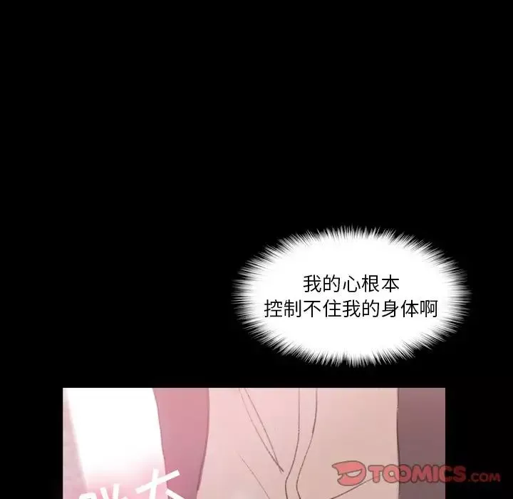 隐秘的邻居们-第57话 - 图片 50