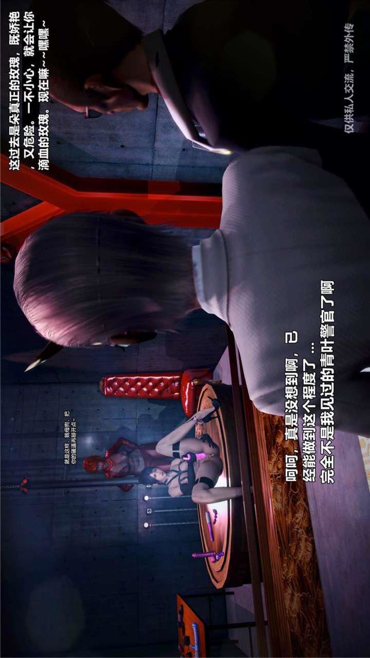 [3D]兽欲の末途第23章【第4话】