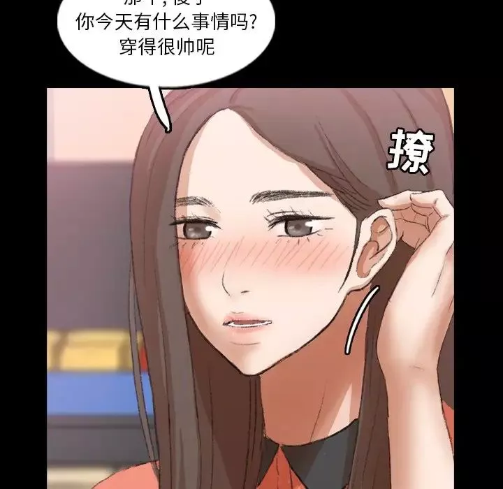 隐秘的邻居们-第57话 - 图片 54