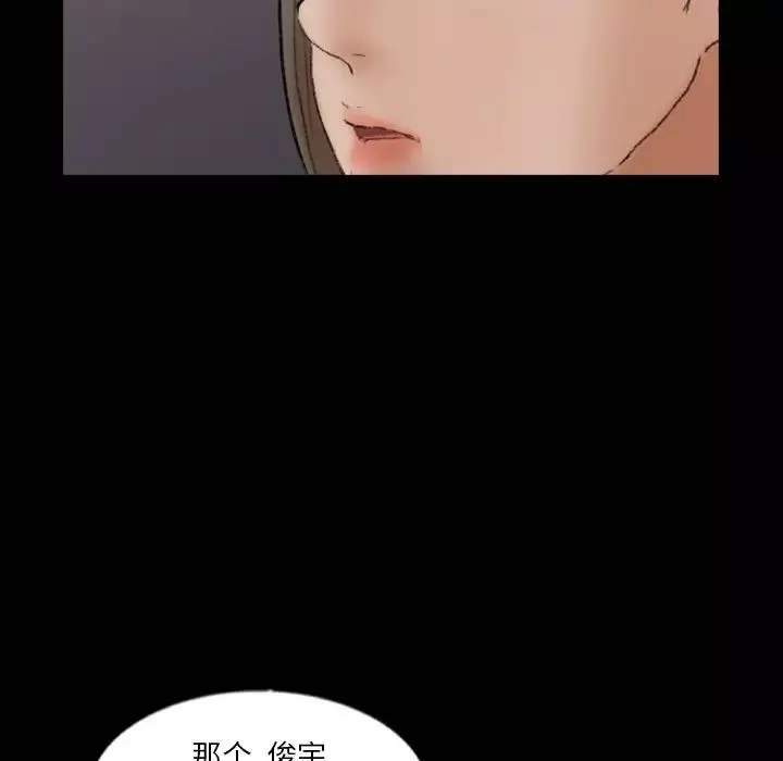 隱秘的鄰居們第57话