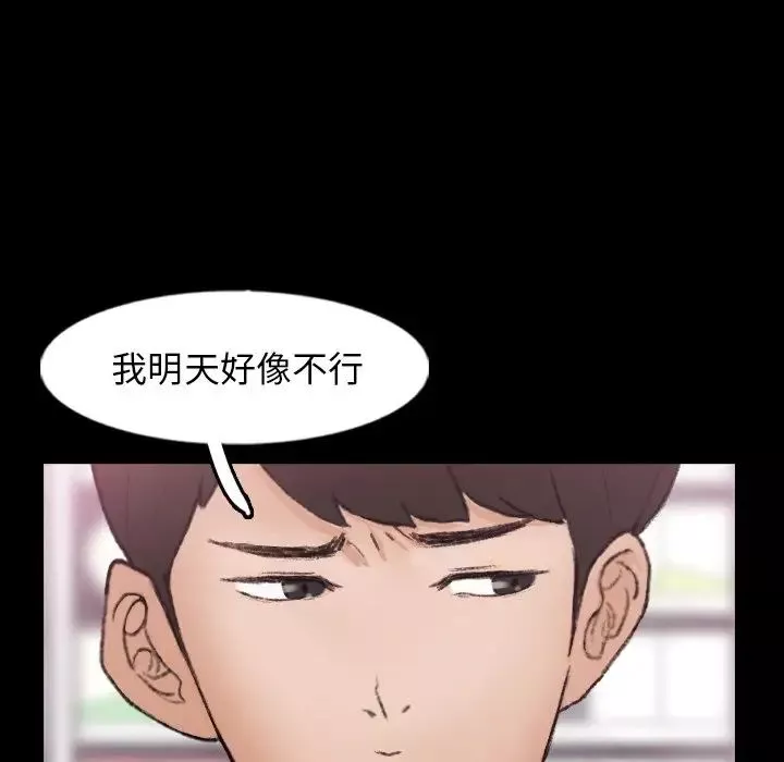 隱秘的鄰居們第57话