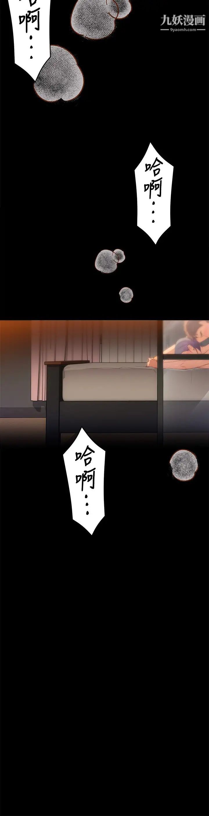 今晚就决定吃你了第23话-越上越来劲的男人