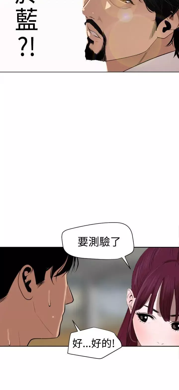 欲求王第56話-測驗