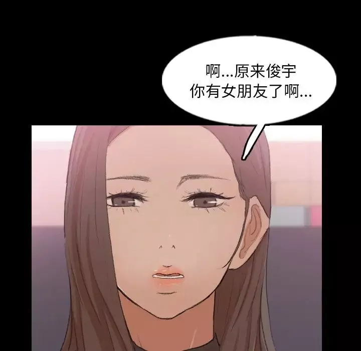 隱秘的鄰居們第57话