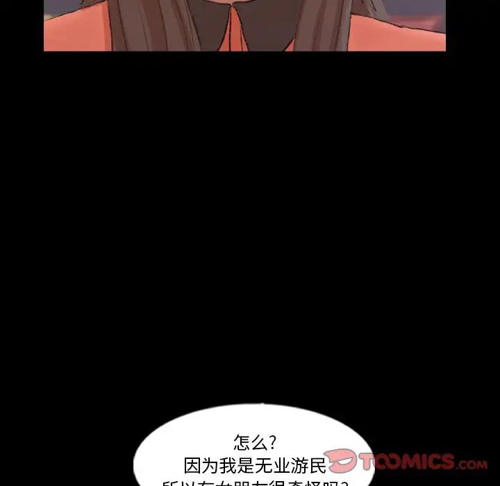 隐秘的邻居们第57话