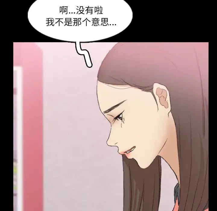 借子-第1话 - 图片 49