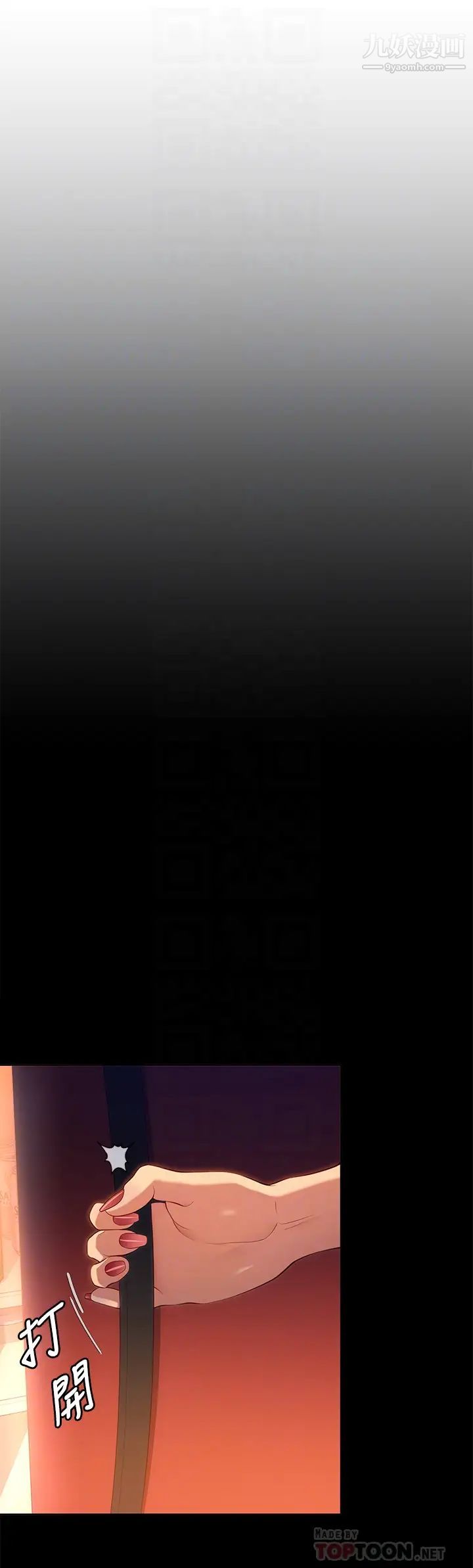 今晚就决定吃你了第24话-诗恩与再颖令人意外的发展