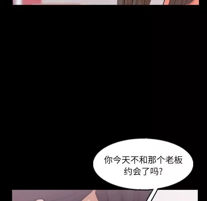 隱秘的鄰居們第57话