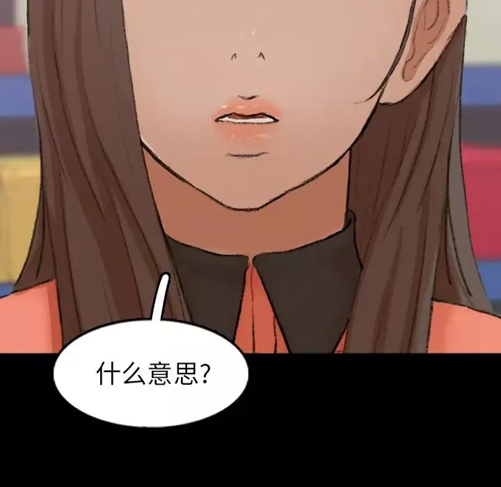 隱秘的鄰居們第57话