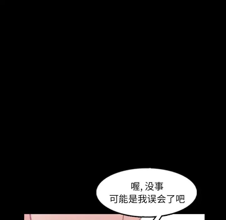 隱秘的鄰居們第57话