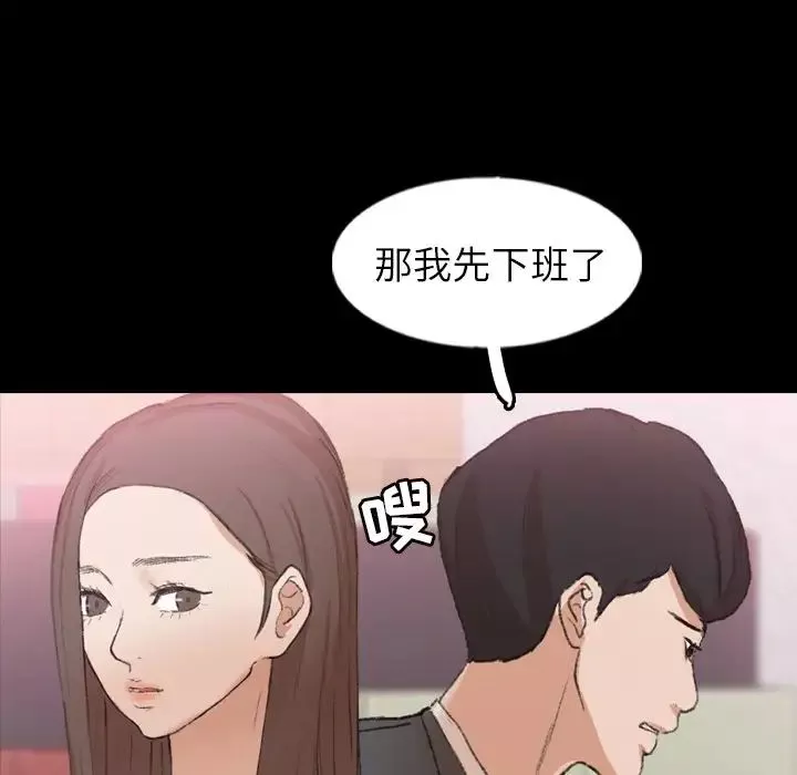 隱秘的鄰居們第57话