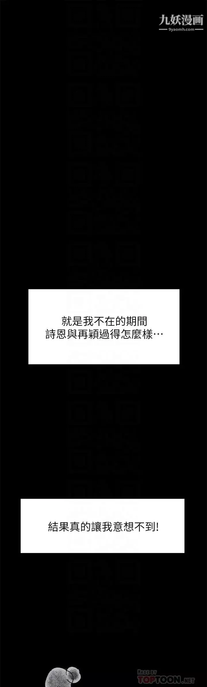今晚就决定吃你了-第24话-诗恩与再颖令人意外的发展 - 图片 10