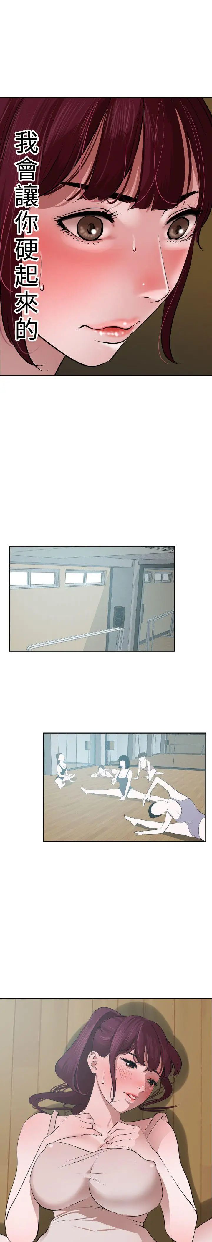 欲求王第57话-爸爸和儿子