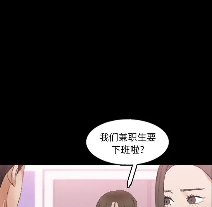 隐秘的邻居们第57话