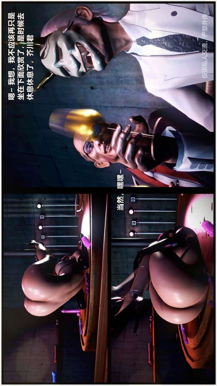 [3D]獸欲の末途第23章【第5話】