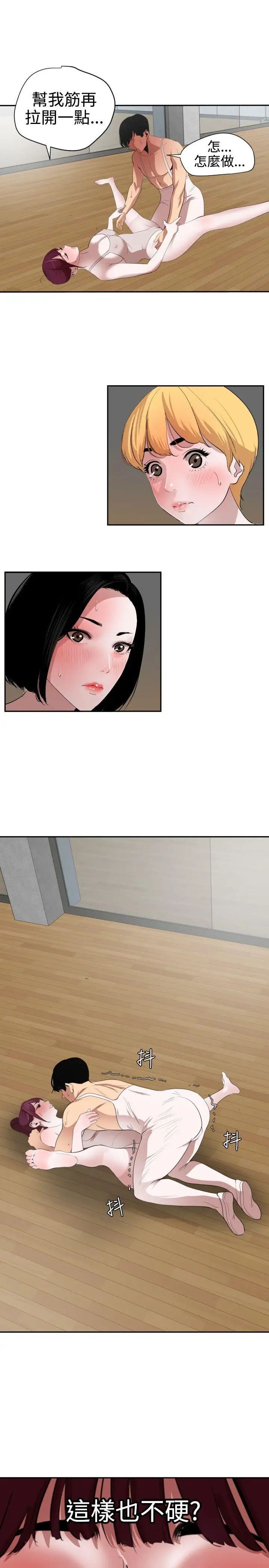 欲求王第57话-爸爸和儿子