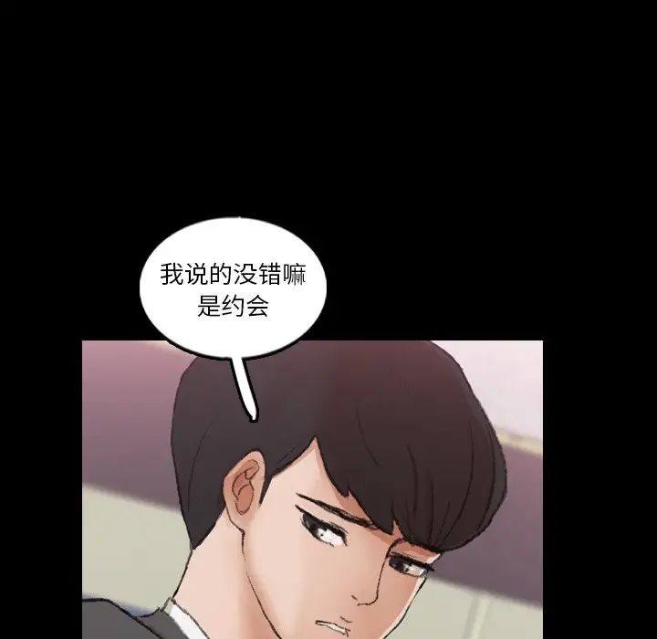 隐秘的邻居们第57话