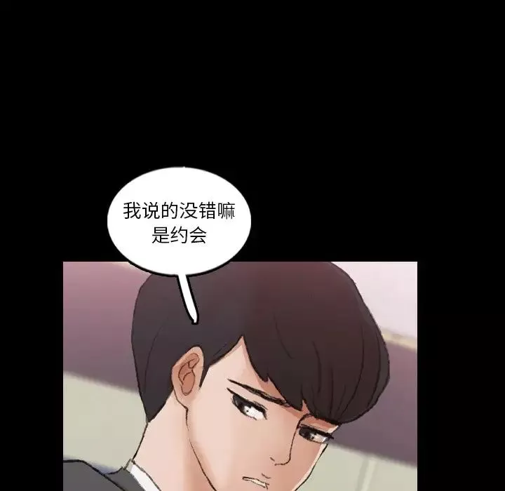 隐秘的邻居们-第57话 - 图片 84