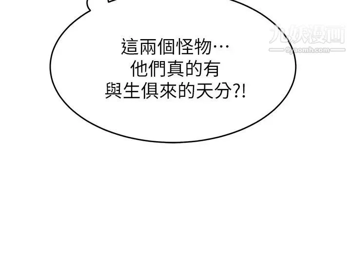 今晚就決定吃你了第24話-詩恩與再穎令人意外的發展