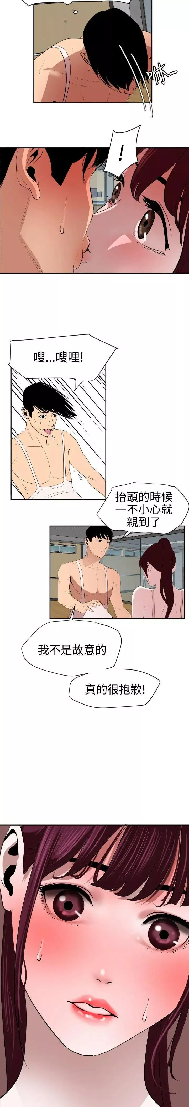 欲求王-第57话-爸爸和儿子 - 图片 7