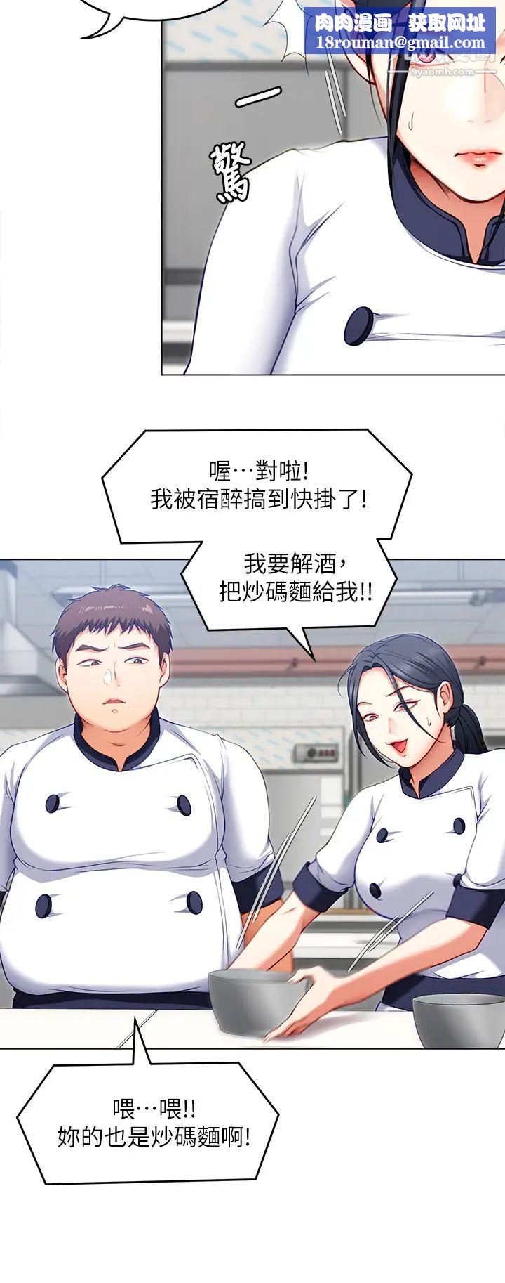 今晚就决定吃你了第24话-诗恩与再颖令人意外的发展