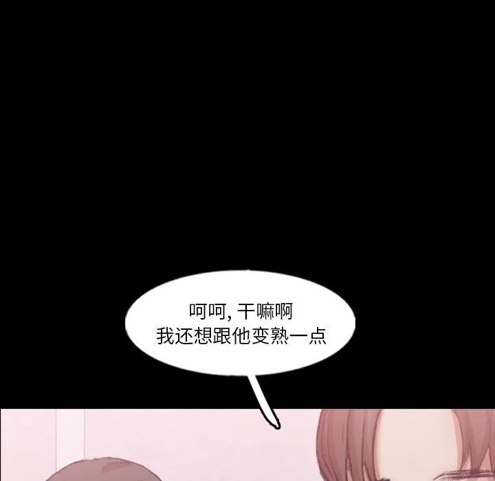 隐秘的邻居们第57话