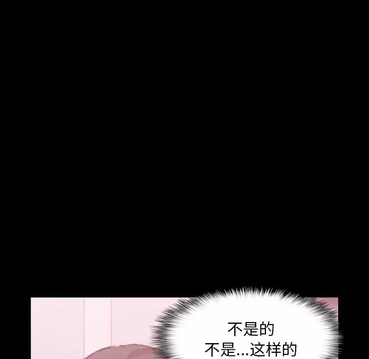 隐秘的邻居们-第57话 - 图片 89