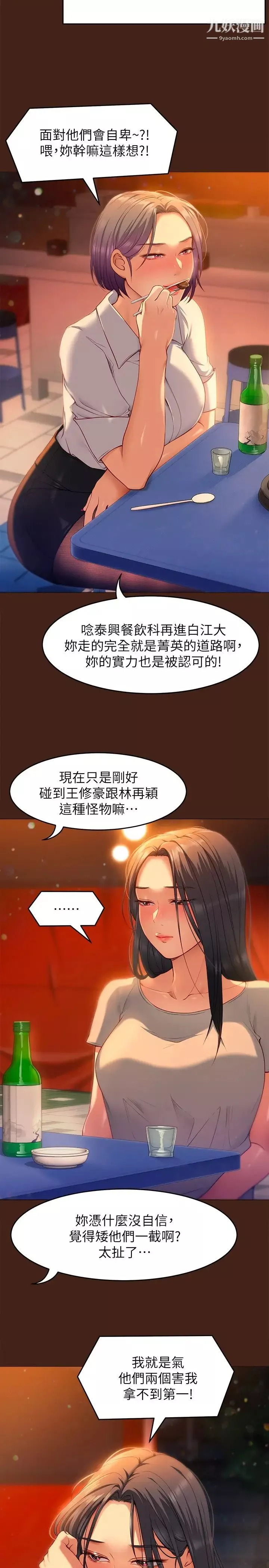今晚就决定吃你了-第24话-诗恩与再颖令人意外的发展 - 图片 25