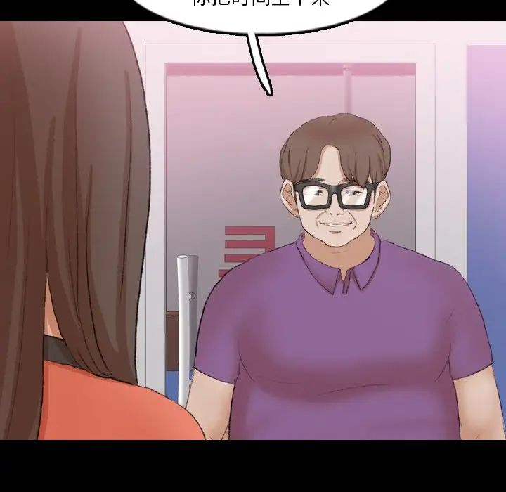 隐秘的邻居们第57话