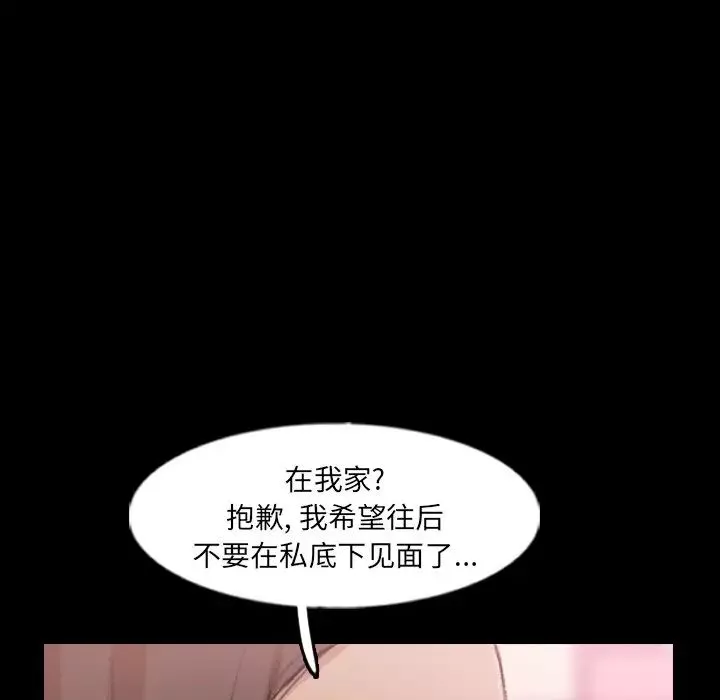 隐秘的邻居们-第57话 - 图片 93