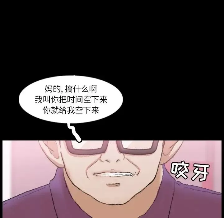 隱秘的鄰居們第57话