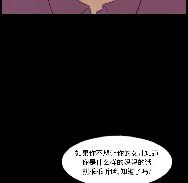 隱秘的鄰居們第57话