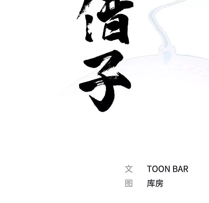 借子第1話