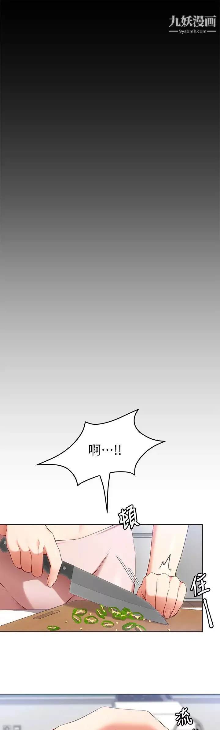 今晚就决定吃你了-第24话-诗恩与再颖令人意外的发展 - 图片 37