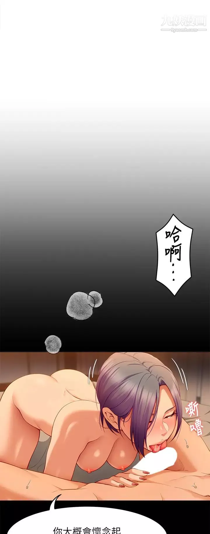 今晚就决定吃你了-第24话-诗恩与再颖令人意外的发展 - 图片 34