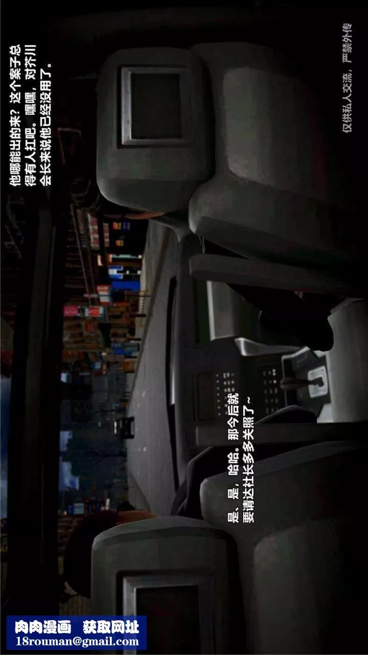 隐秘的邻居们-第57话 - 图片 98