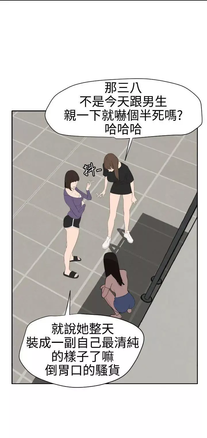 欲求王-第57话-爸爸和儿子 - 图片 15
