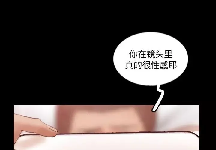 隱秘的鄰居們第58话