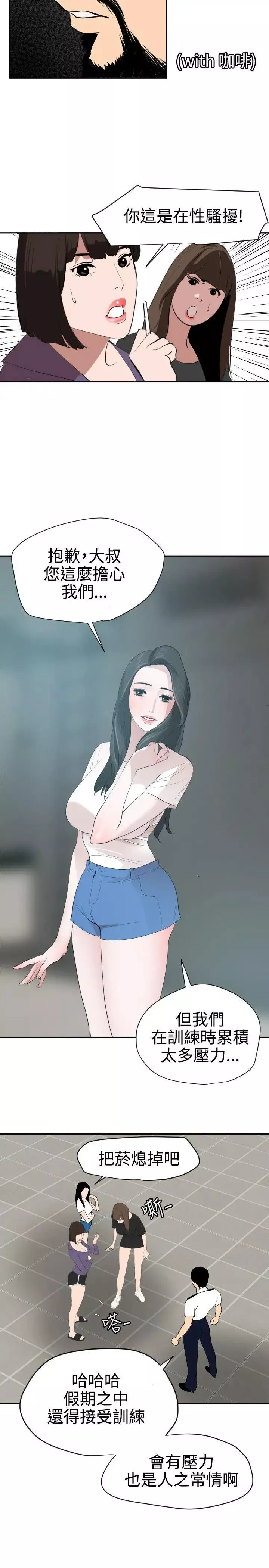 欲求王-第57话-爸爸和儿子 - 图片 18