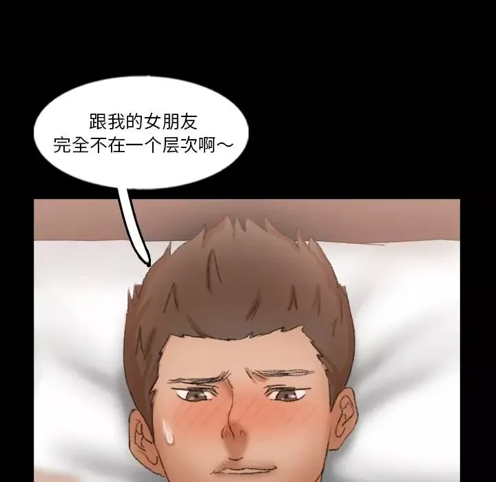 隐秘的邻居们-第58话 - 图片 7