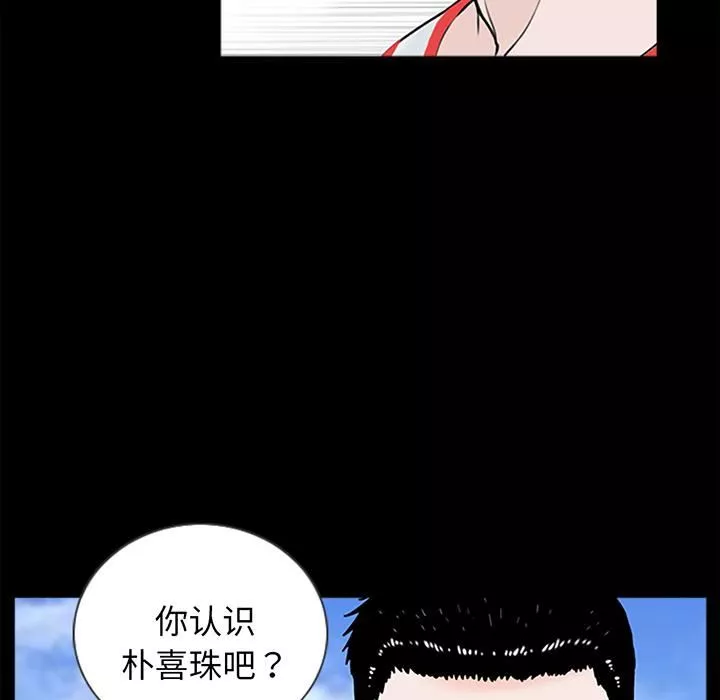 借子-第1话 - 图片 103